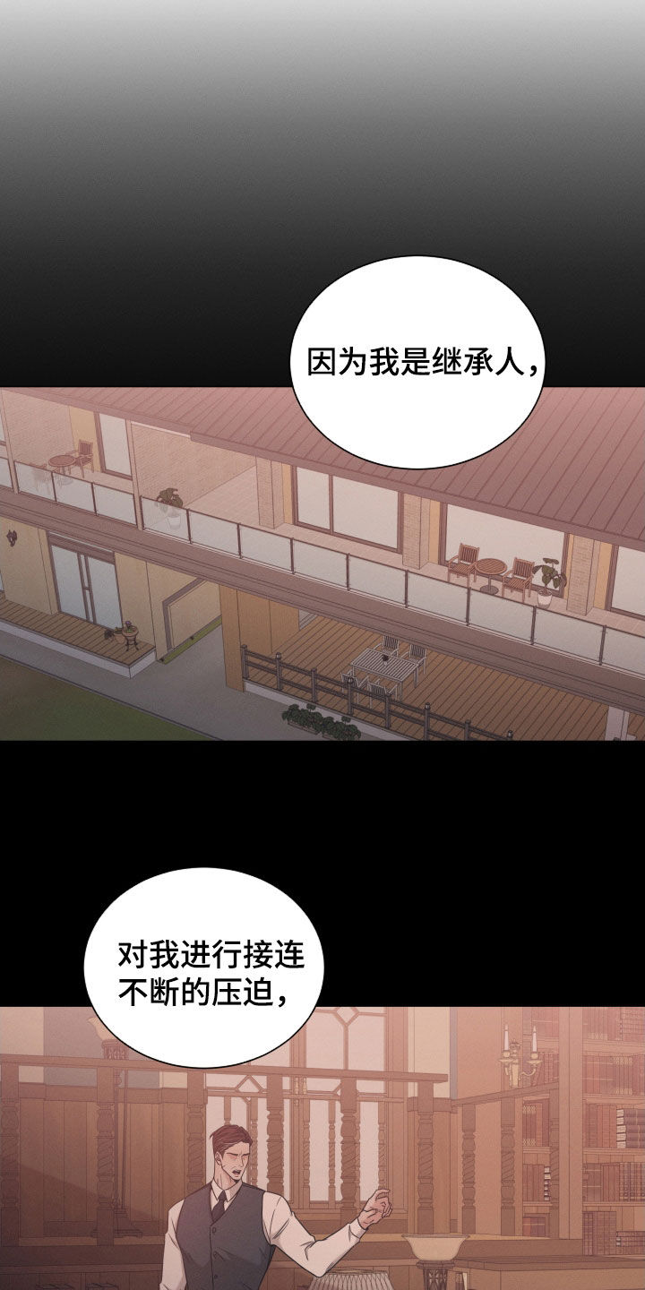 第90章：【第二季】母亲8