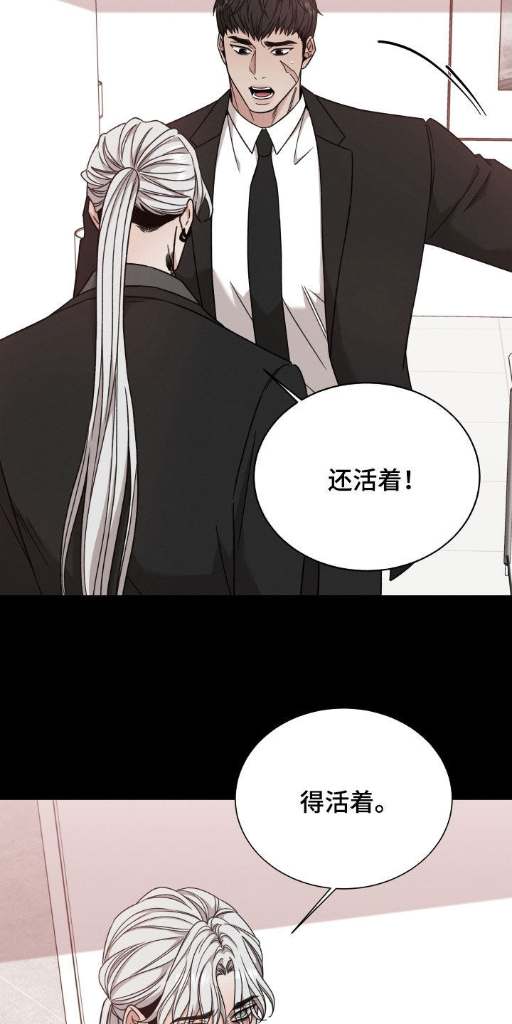 第117章：【第二季】死了更好9
