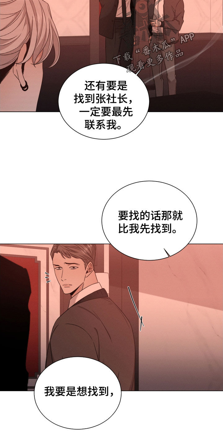 第89章：【第二季】真正目标9