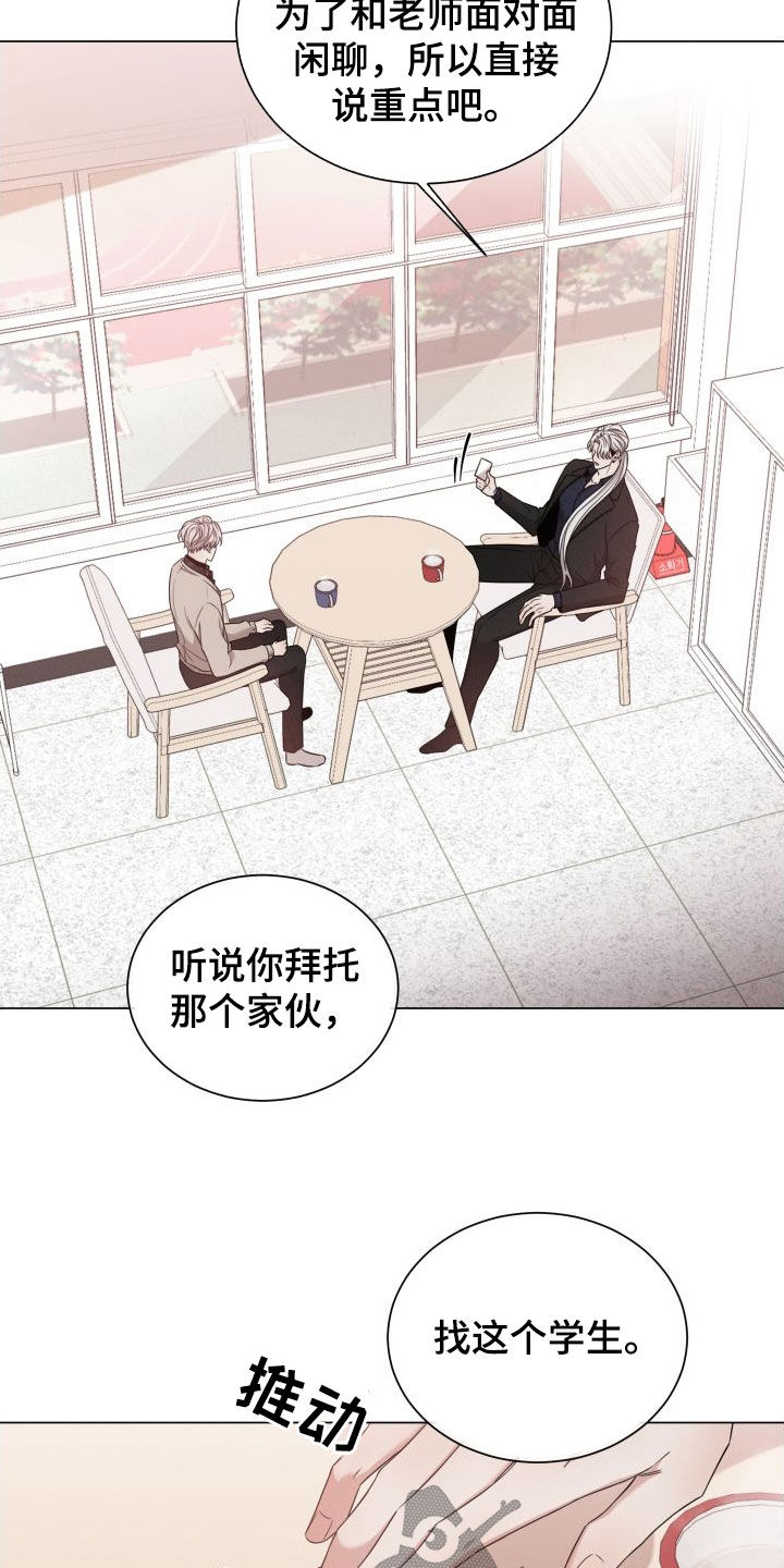 第92章：【第二季】是个好人8