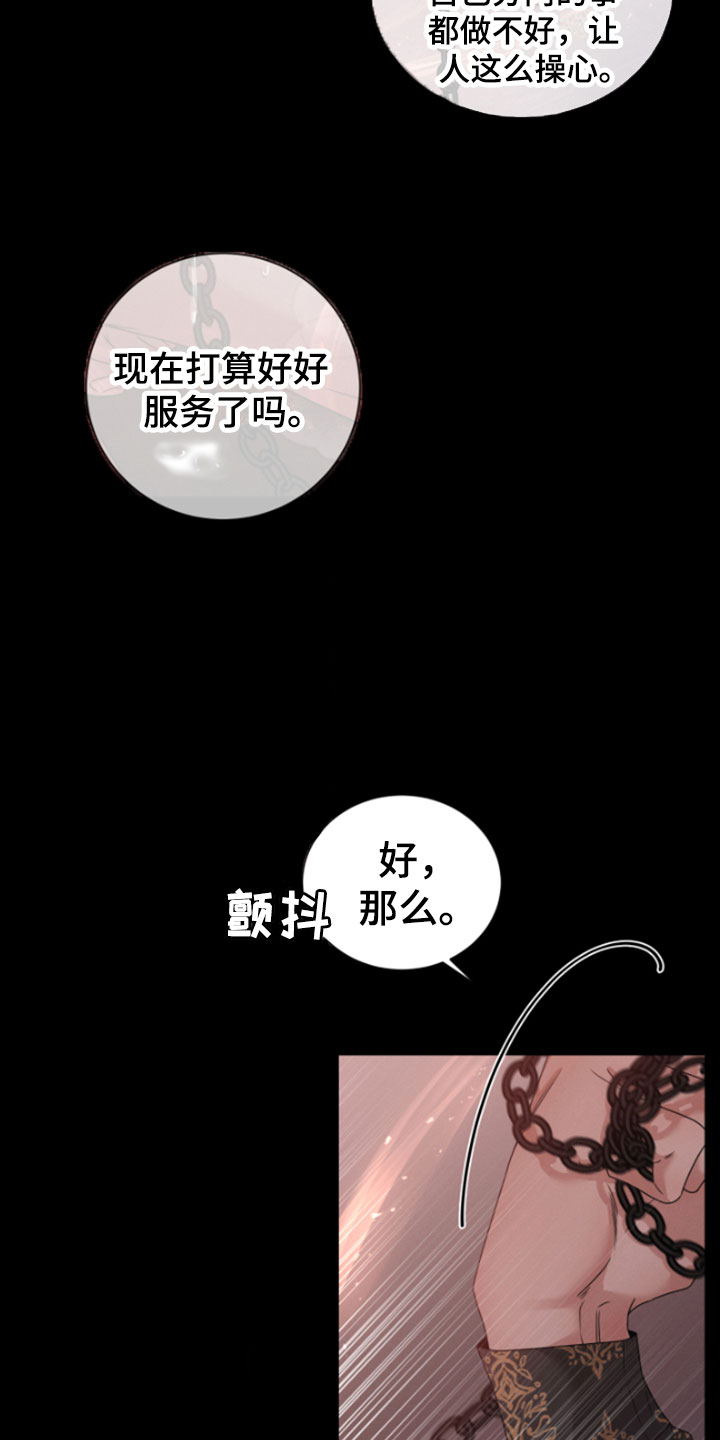 第1章：朴社长5