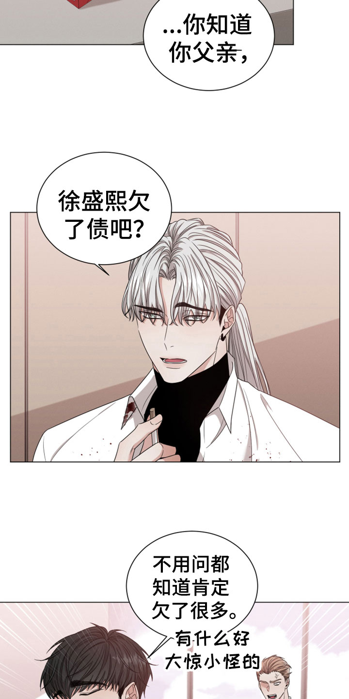 第4章：负债6亿7