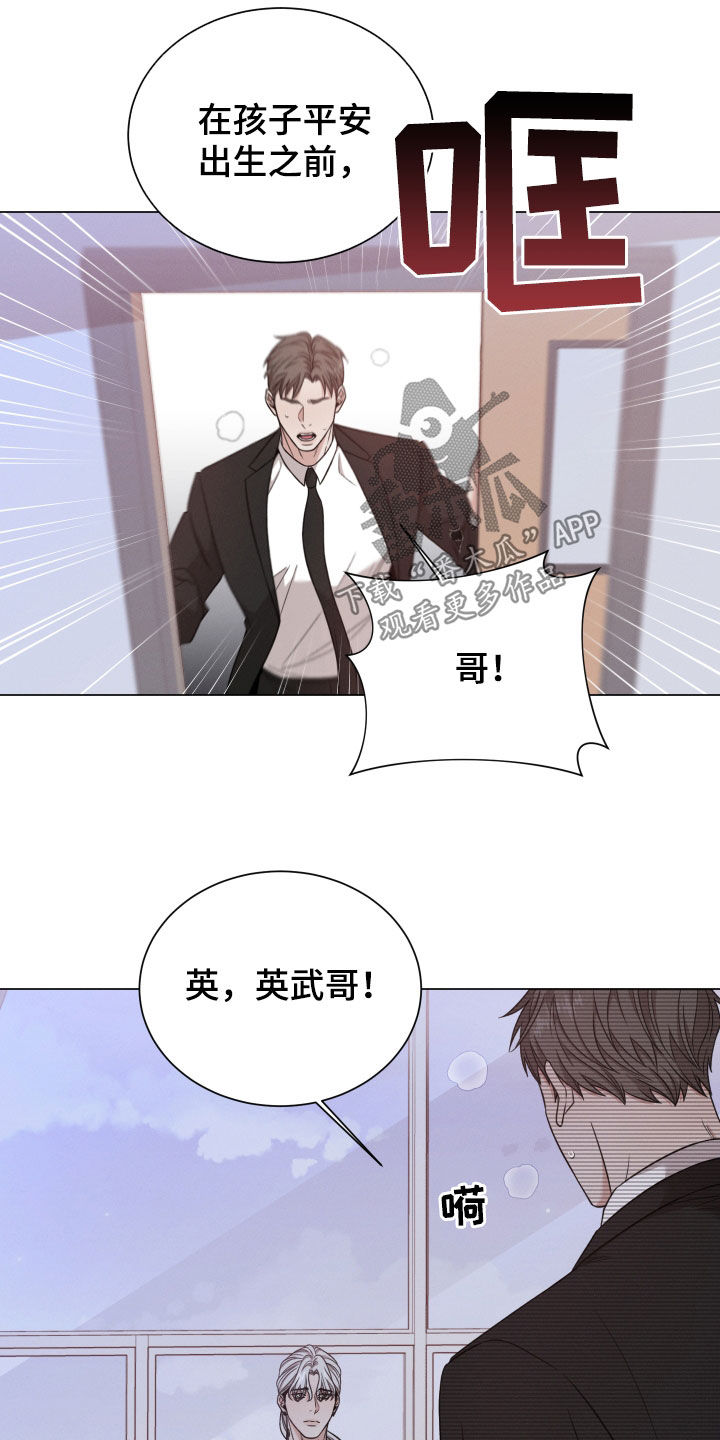 第108章：【第二季】没脸见您13