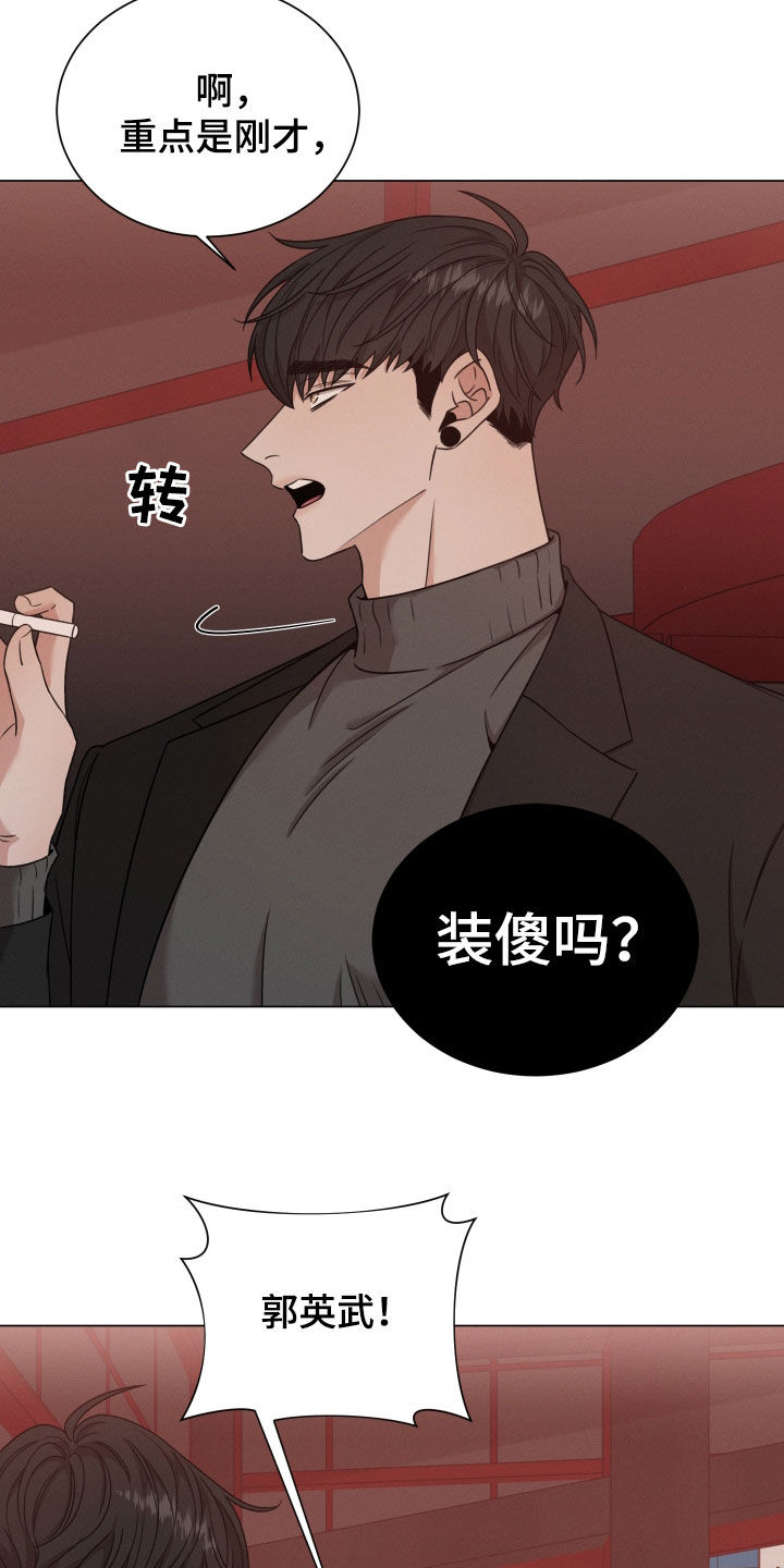 第78章：【第二季】好久不见8