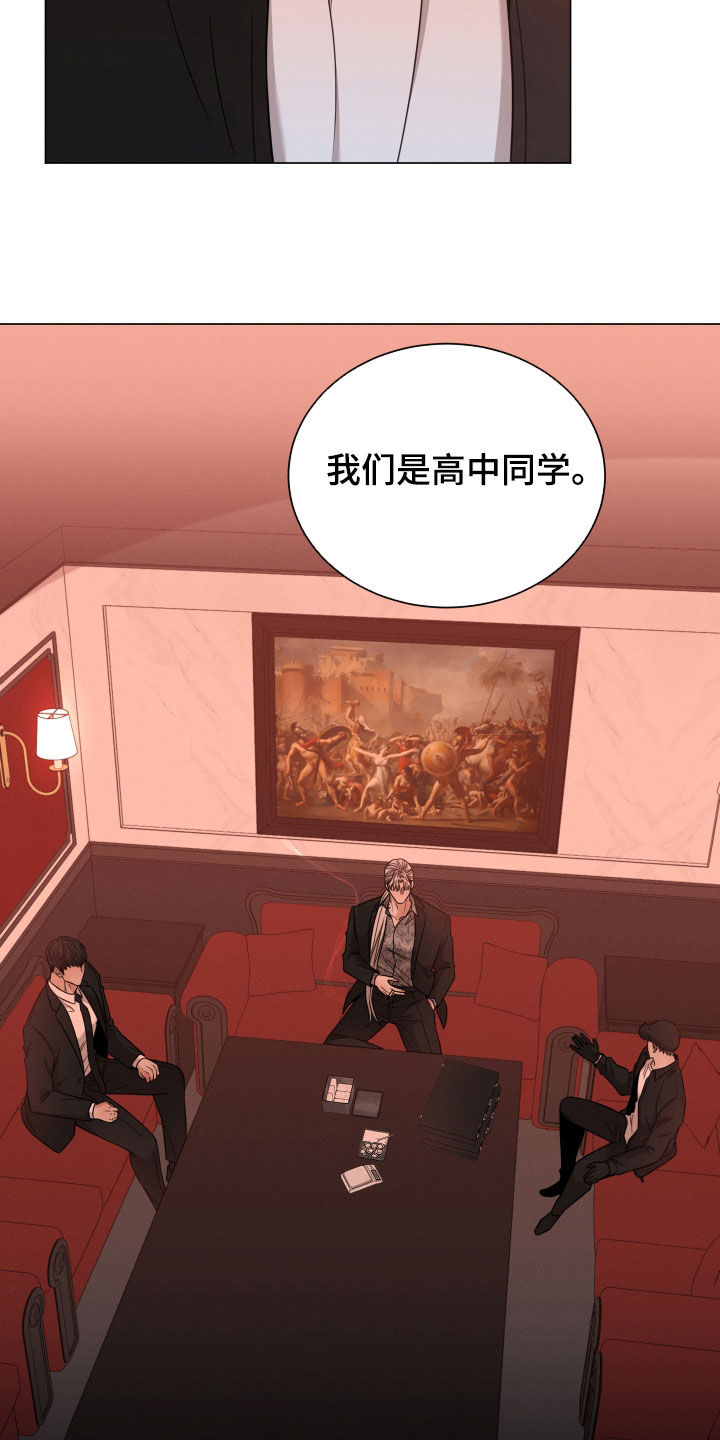 第62章：高中同学18