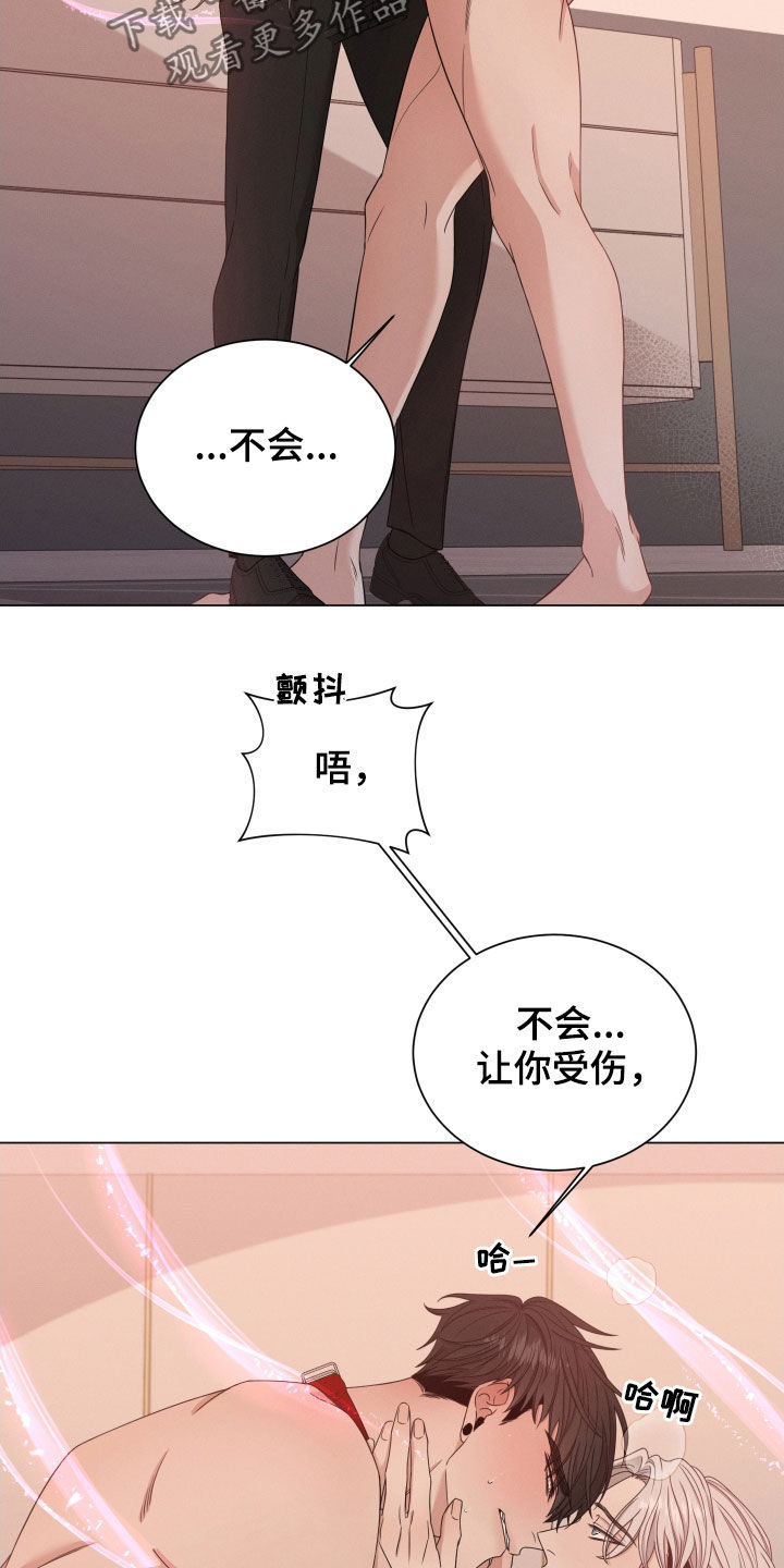 第27章：花香12