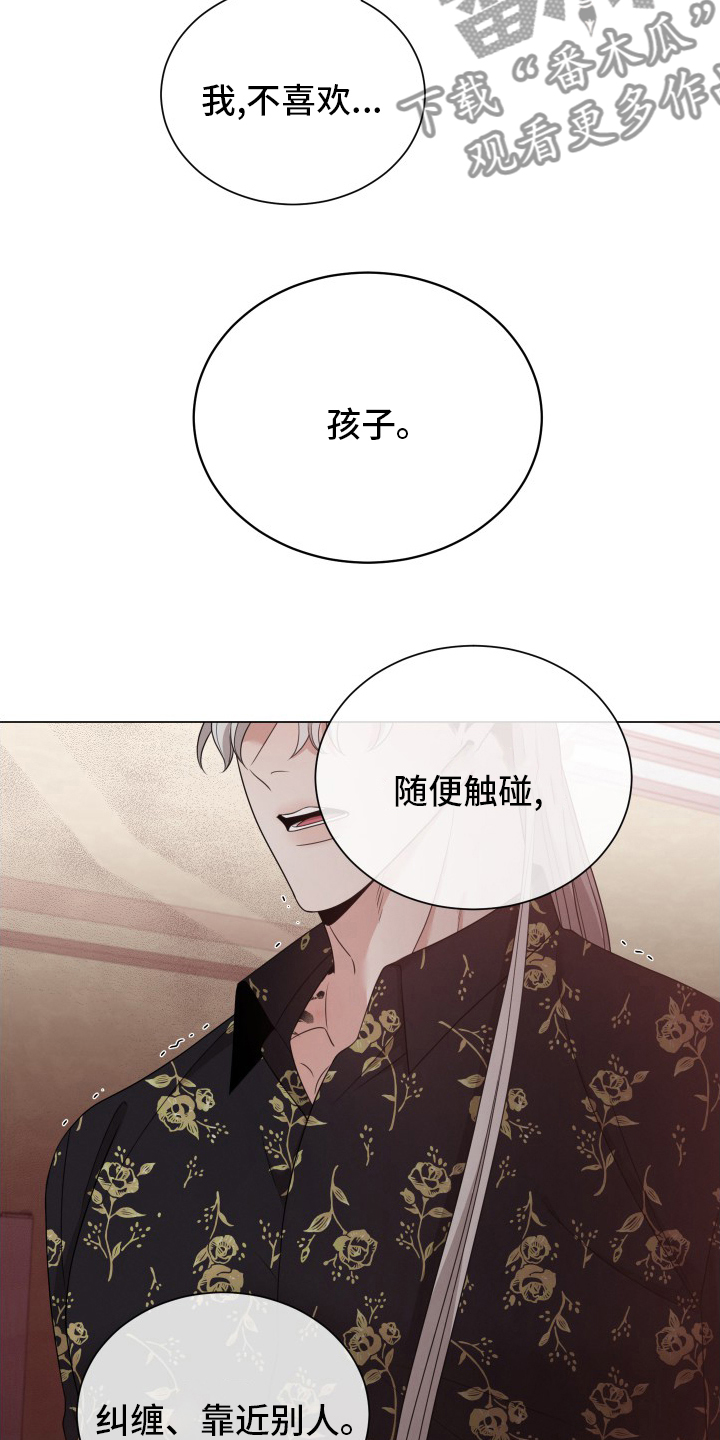 第31章：讨人厌22