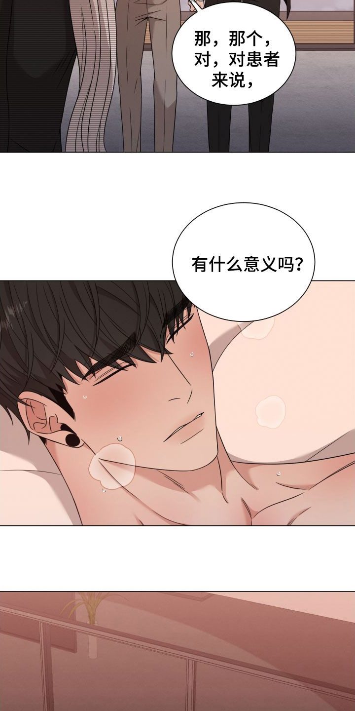 第83章：【第二季】悲惨的感觉17
