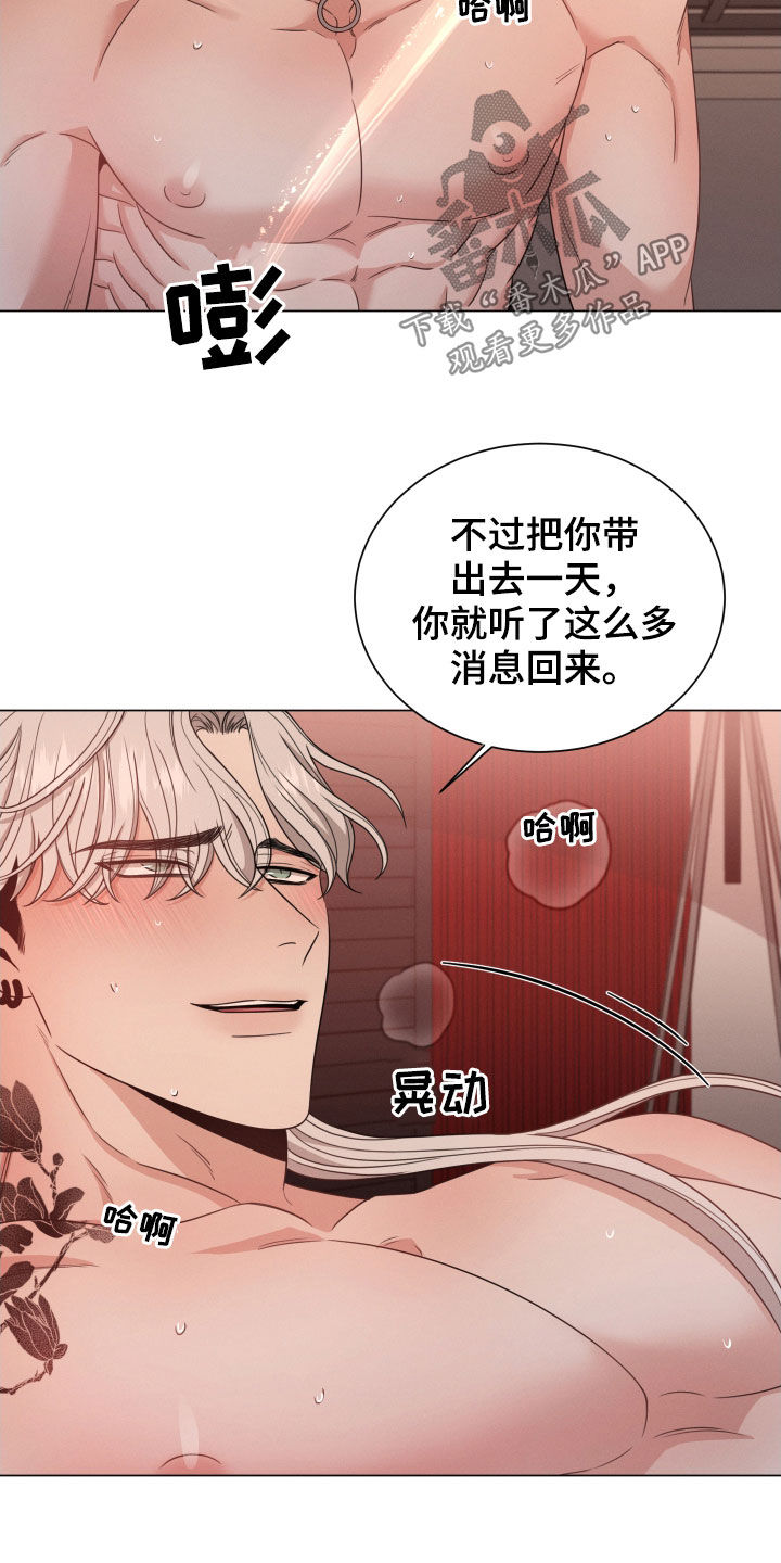 第40章：恋人？18