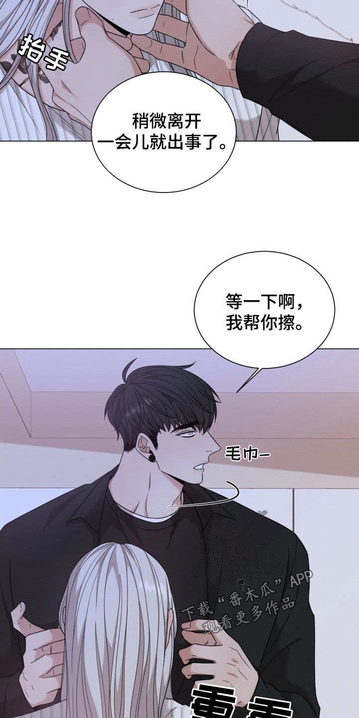 第106章：【第二季】不安7