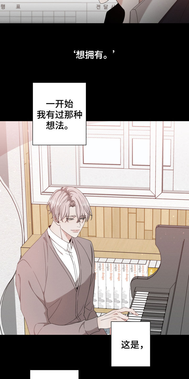 第20章：阴谋11