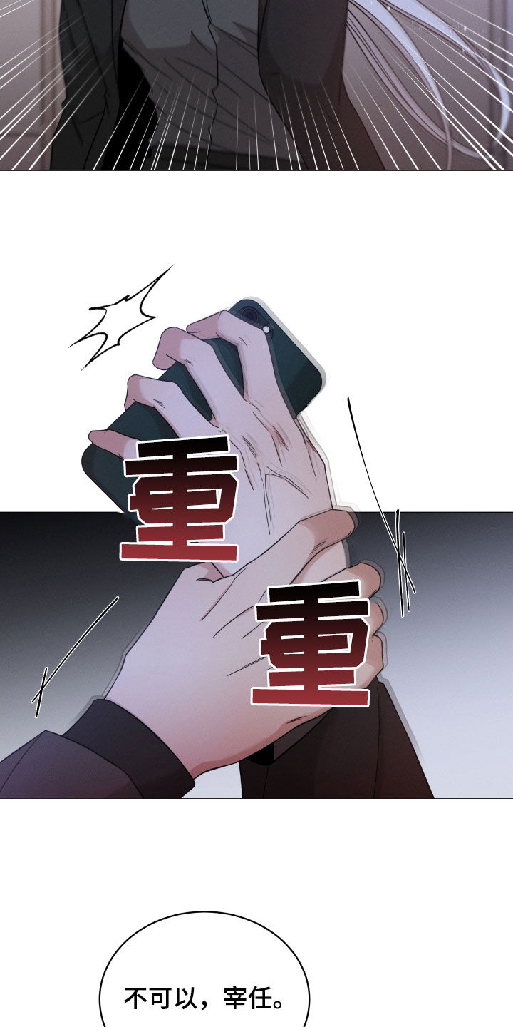 第118章：【第二季】对你没好处20