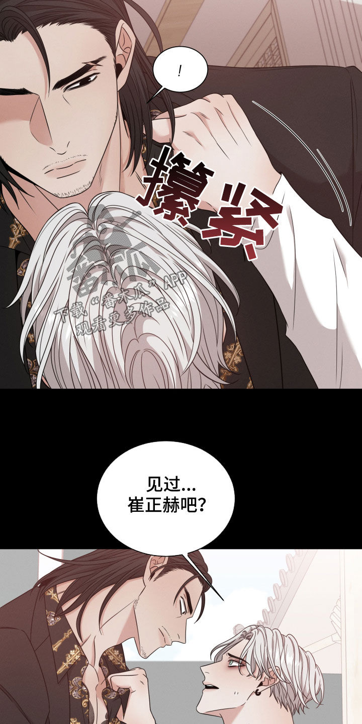 第58章：黑社会26