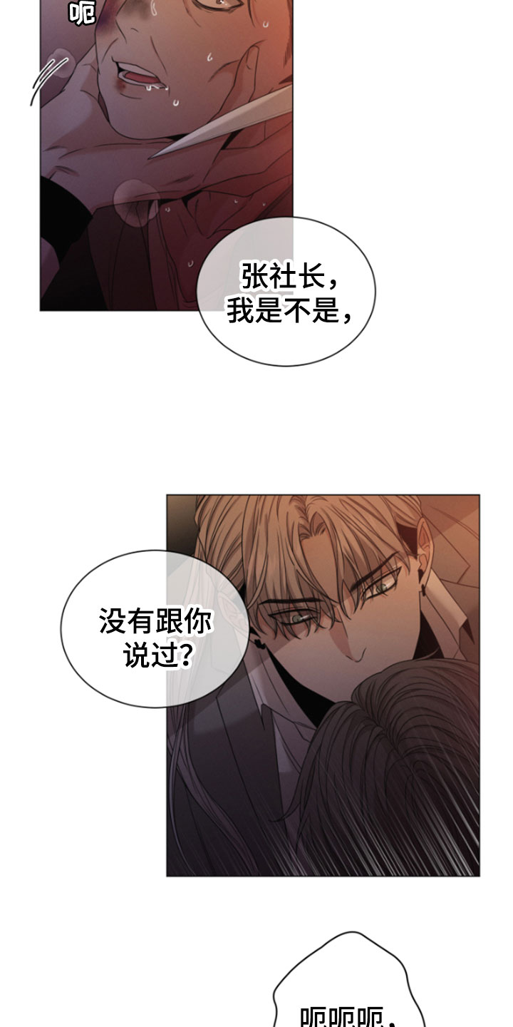 第2章：欧米伽12