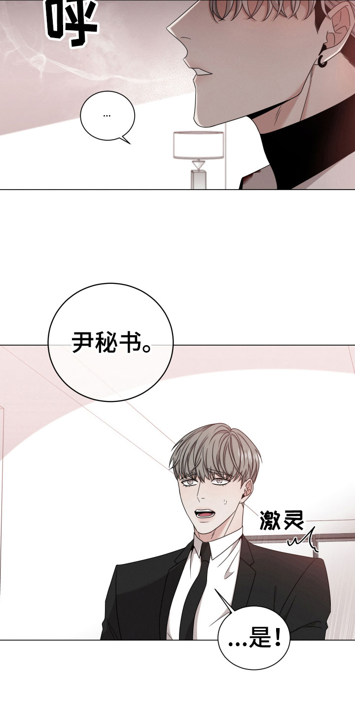 第6章：疯子8