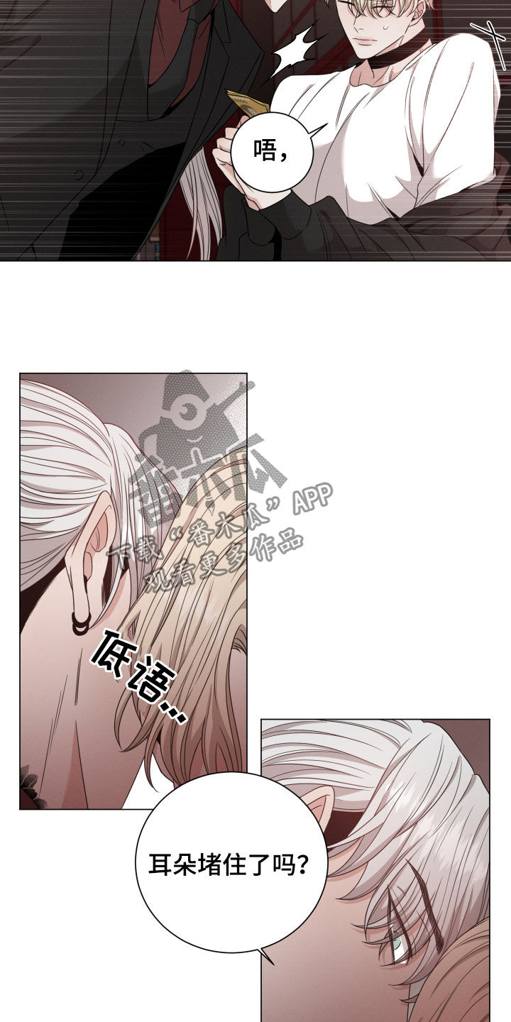 第15章：败类16