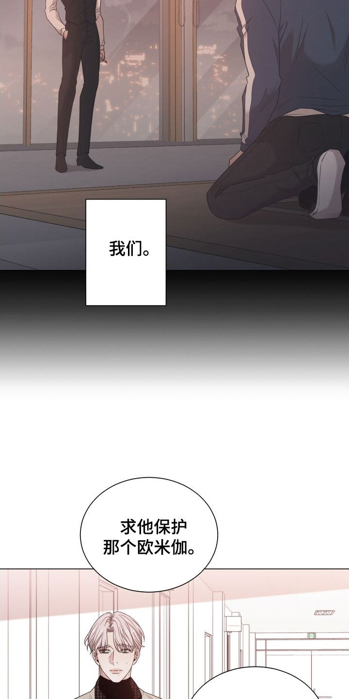 第93章：【第二季】不是好人16