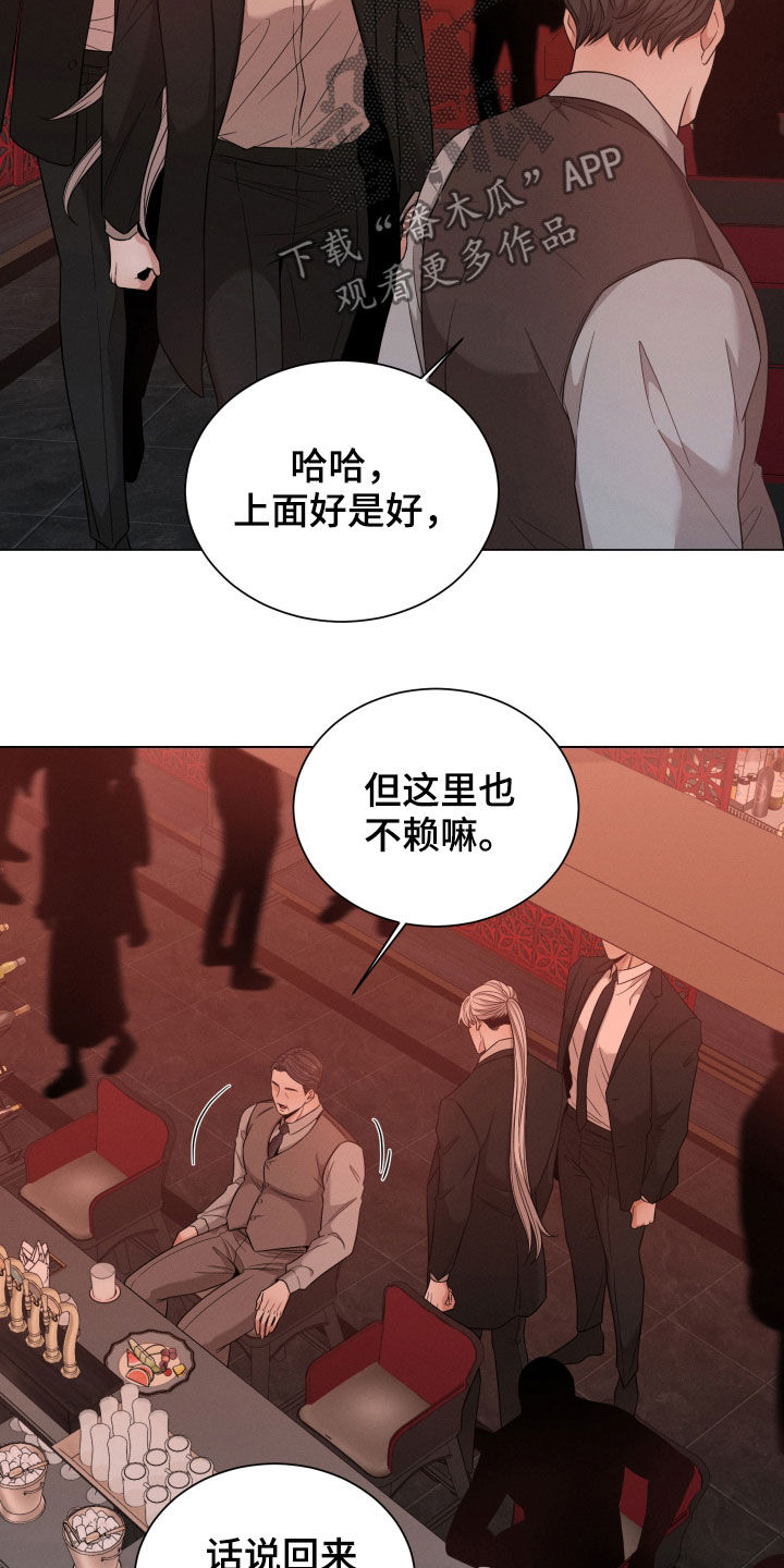 第35章：老狐狸5