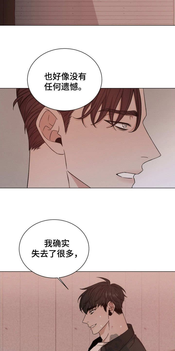 第115章：【第二季】和你不一样13