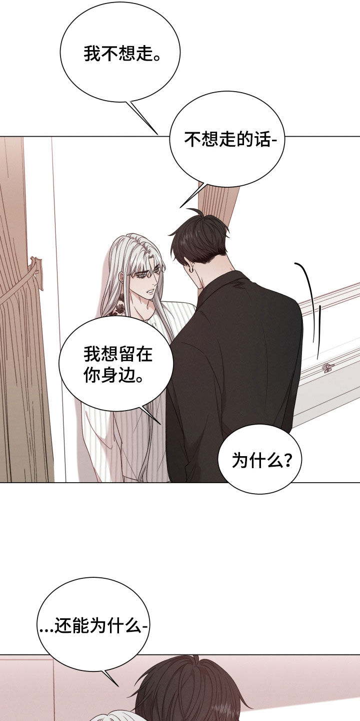 第101章：【第二季】想留在你身边7