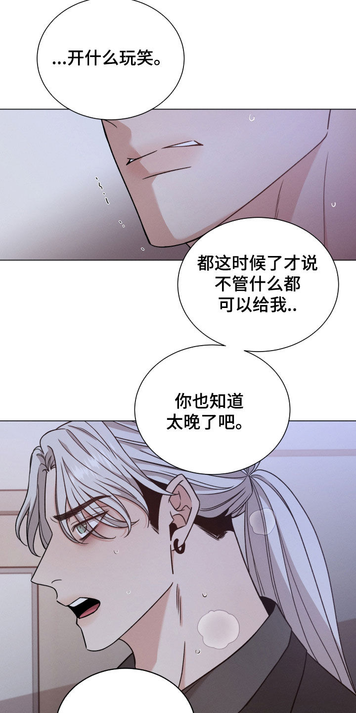 第119章：【第二季】我警告你11