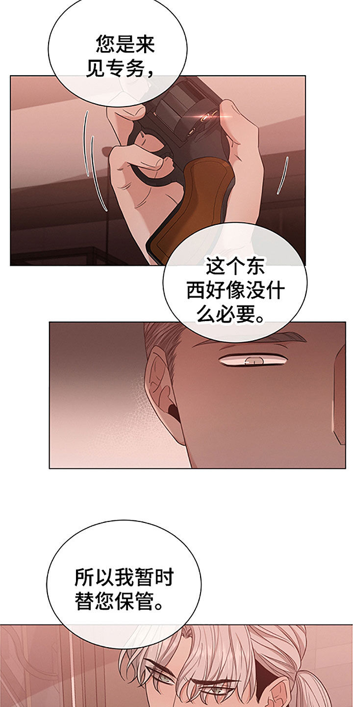 第43章：危险7