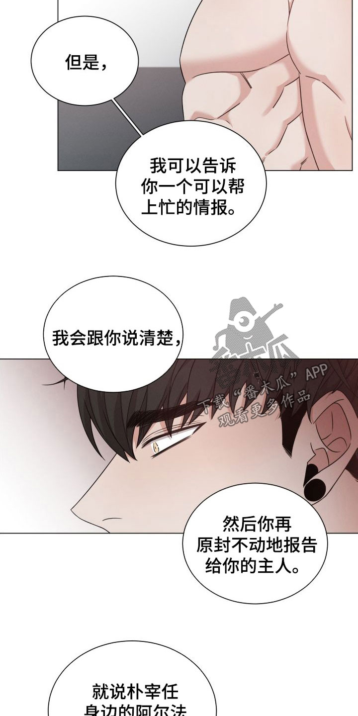 第72章：【第二季】另有主人17