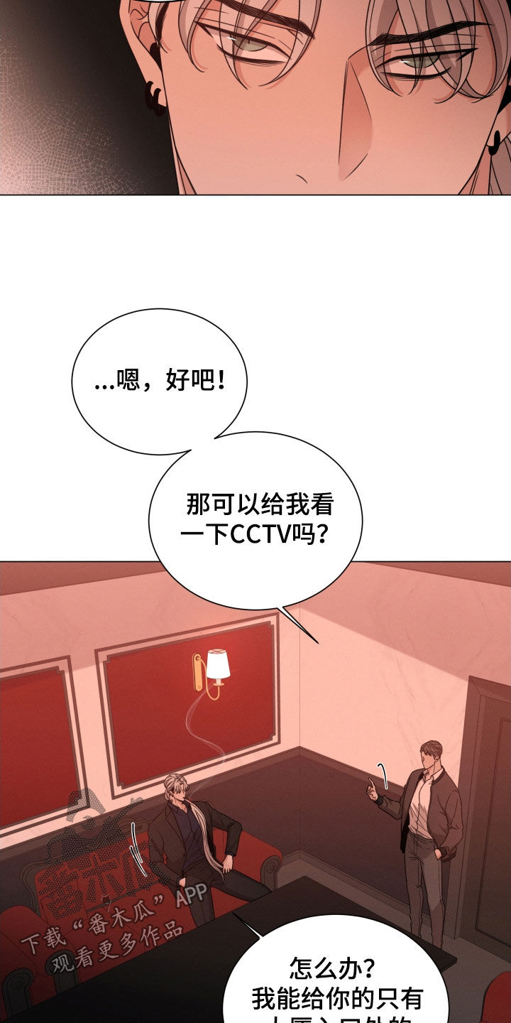 第89章：【第二季】真正目标6