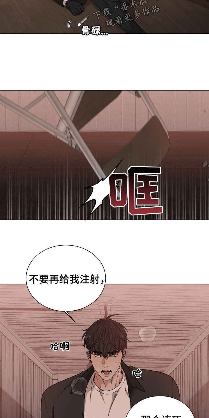 第113章：【第二季】是因为你17