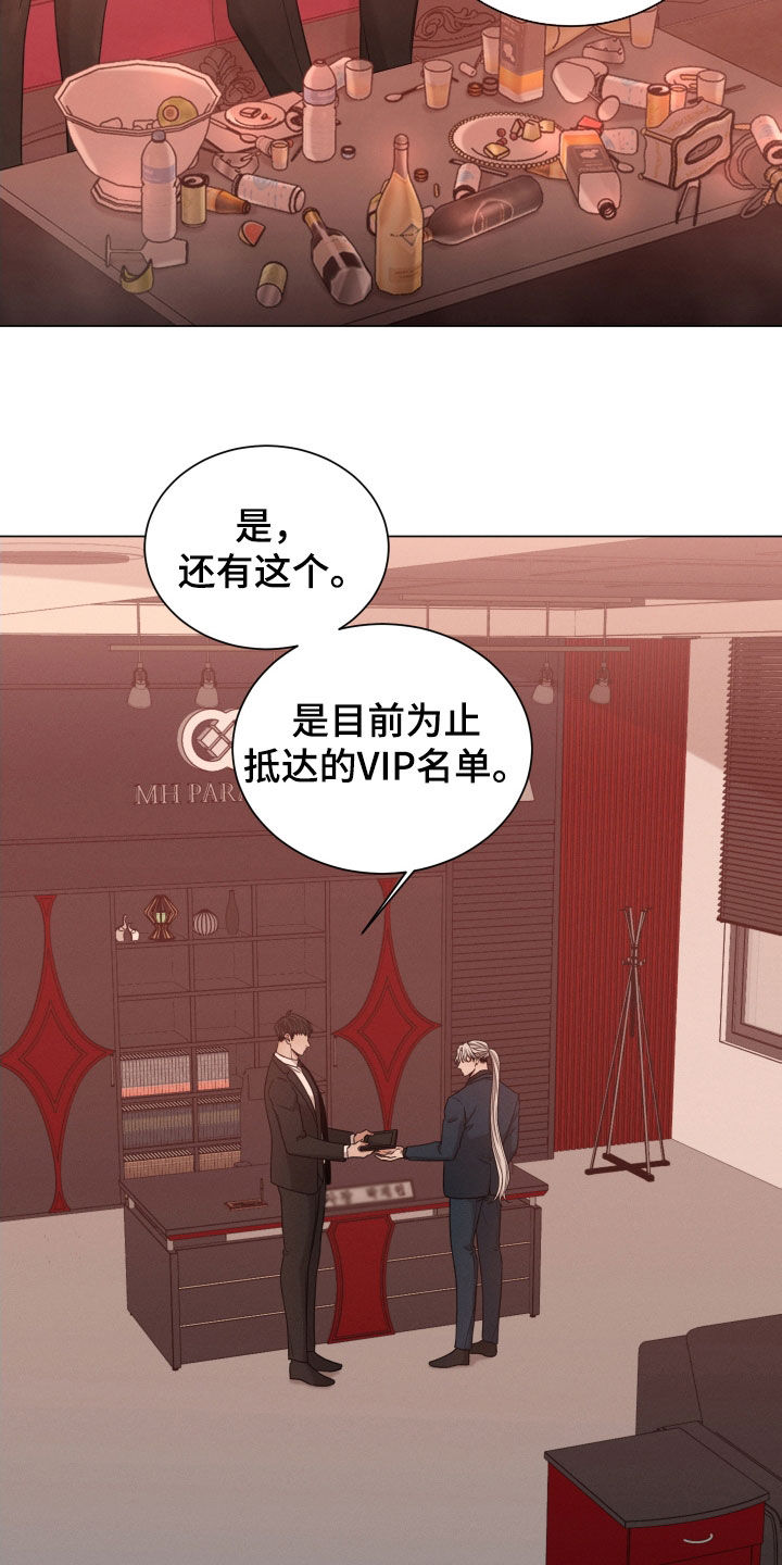 第76章：【第二季】手机12