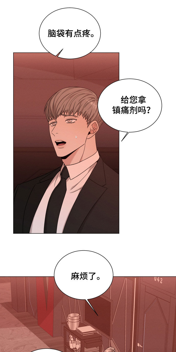 第78章：【第二季】好久不见17