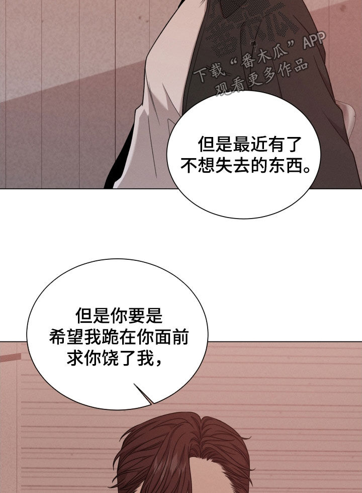 第115章：【第二季】和你不一样14