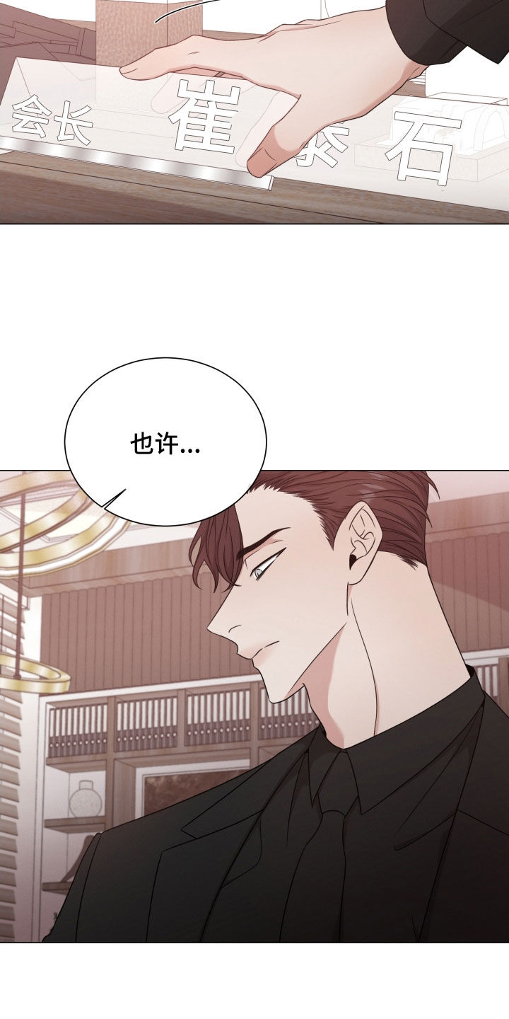 第89章：【第二季】真正目标17