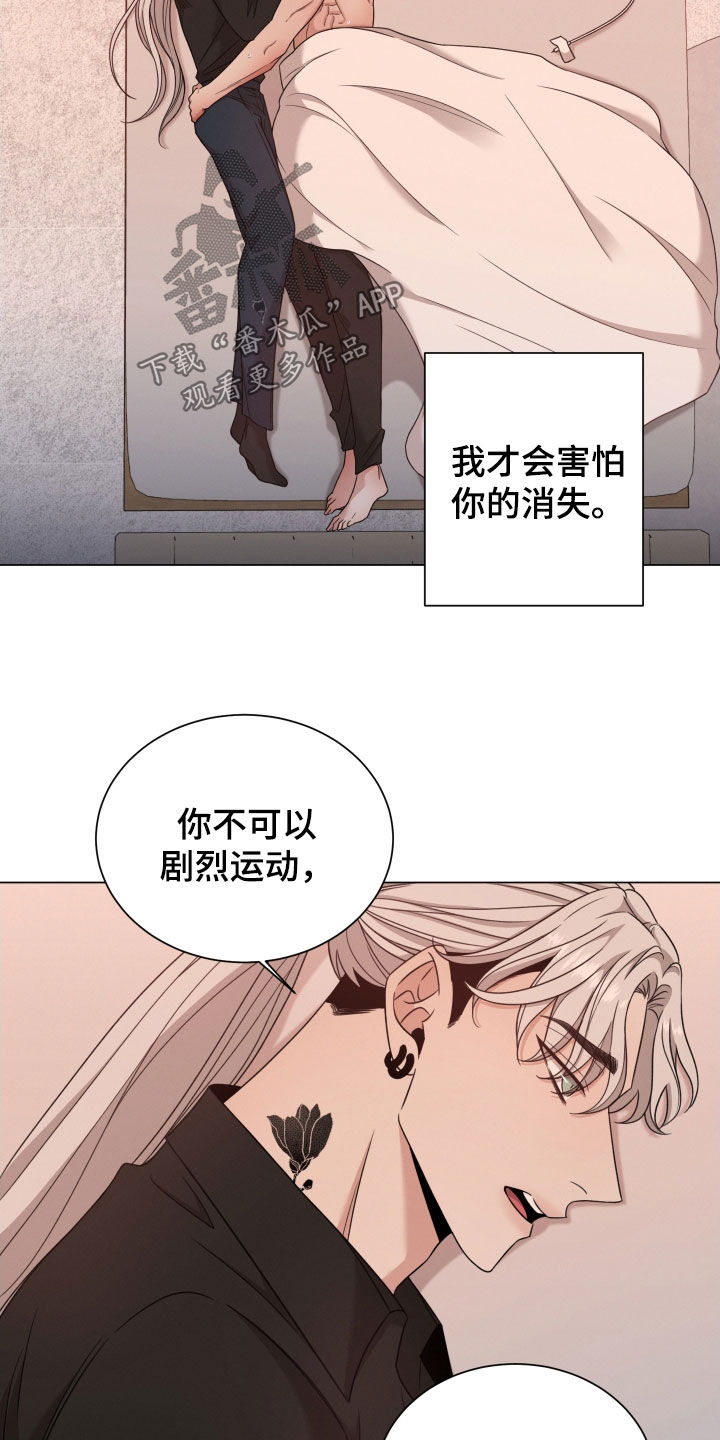 第85章：【第二季】你不要动12