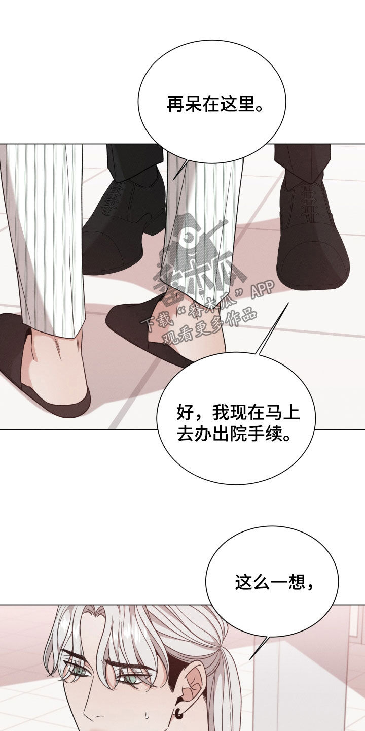 第110章：【第二季】不要随便动手17