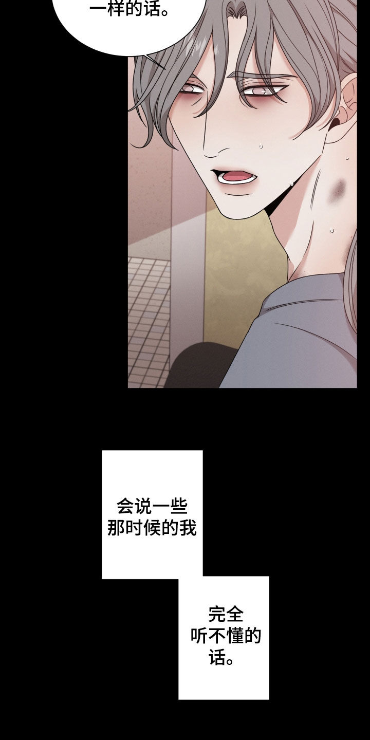 第66章：【第二季】全部被毁了7