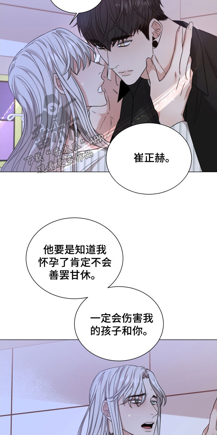 第106章：【第二季】不安17
