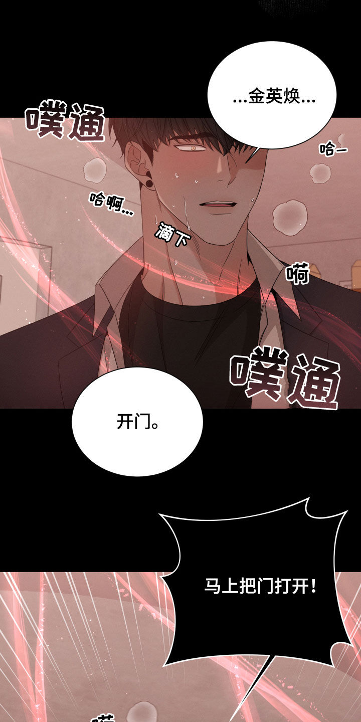 第21章：沦陷13