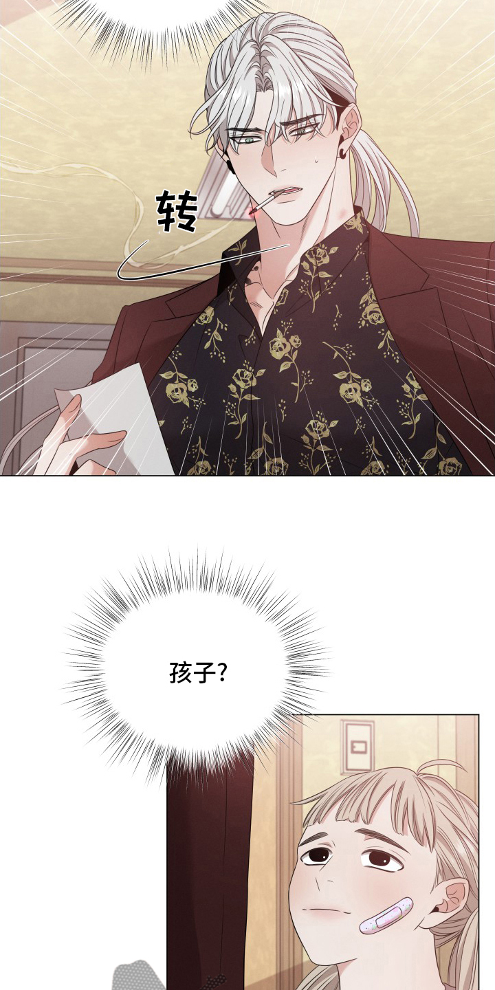 第31章：讨人厌13