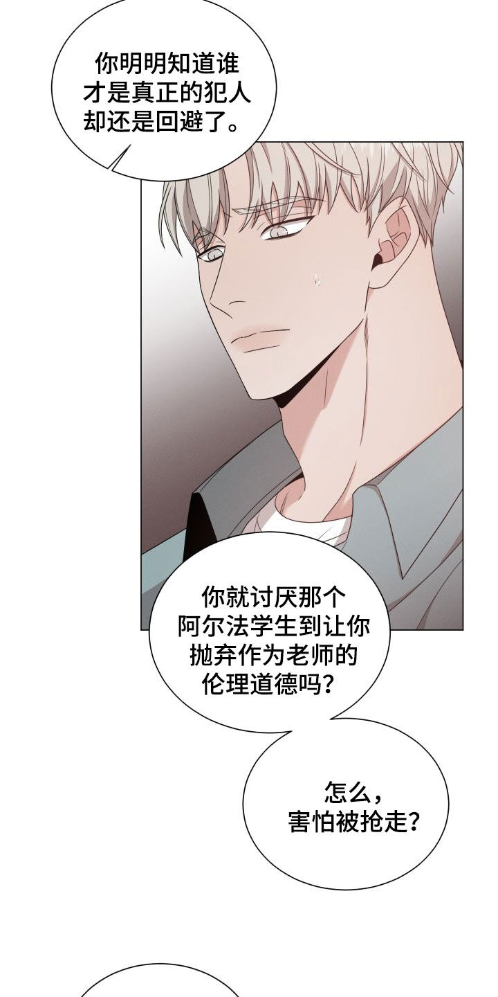 第93章：【第二季】不是好人22