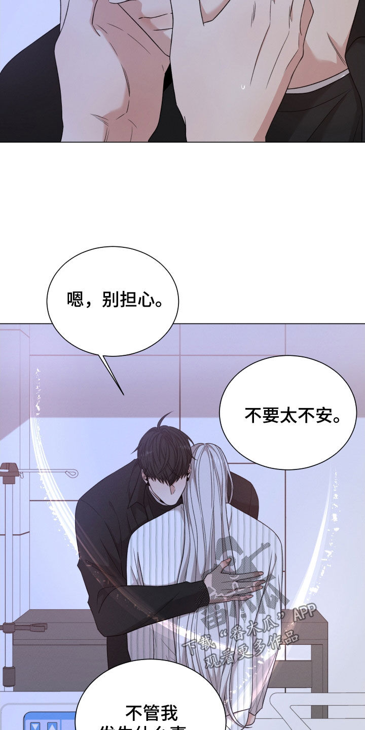 第106章：【第二季】不安19
