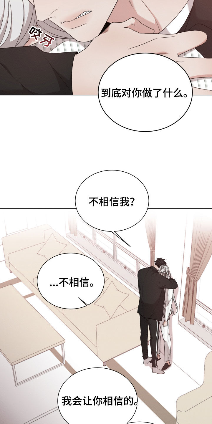 第101章：【第二季】想留在你身边15