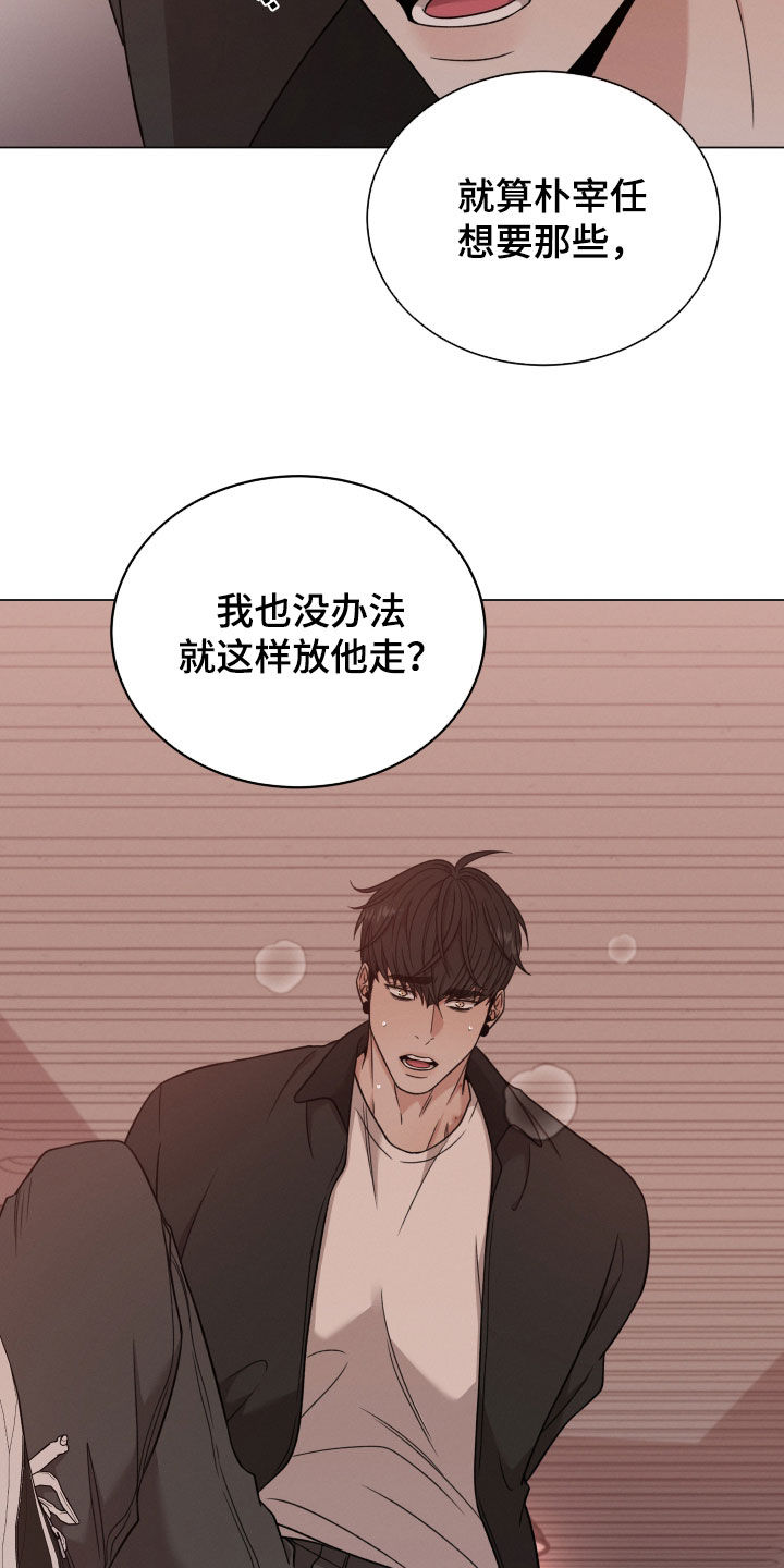 第114章：【第二季】疯话13