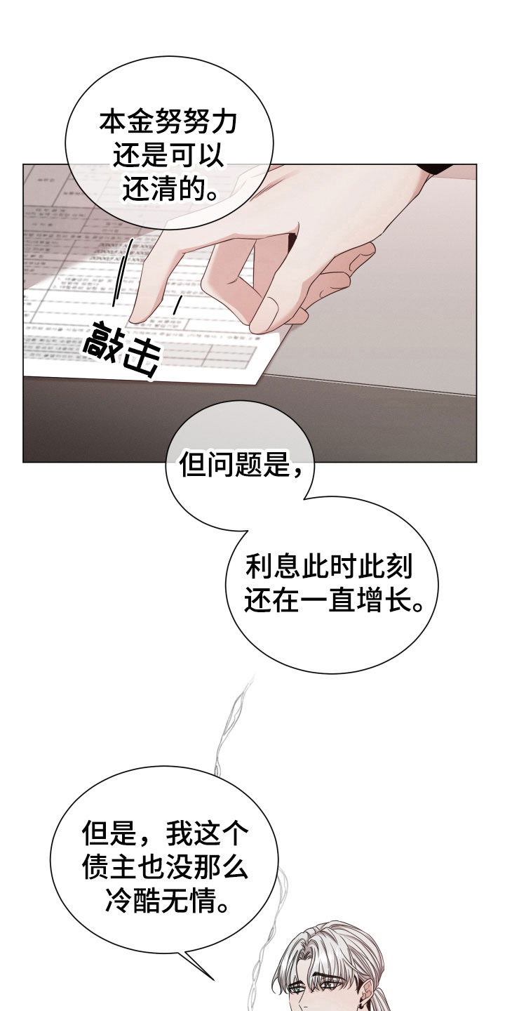 第4章：负债6亿18