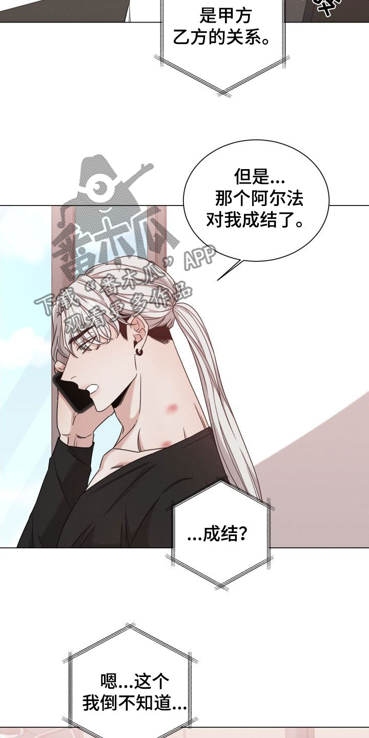 第73章：【第二季】标记12