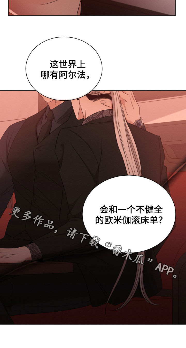 第24章：名贵的种类26