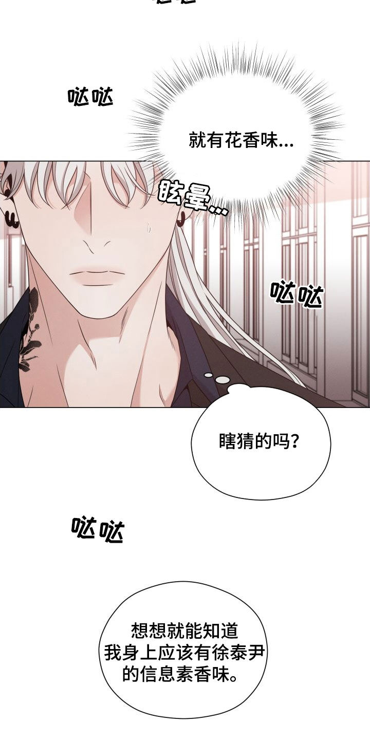 第93章：【第二季】不是好人6