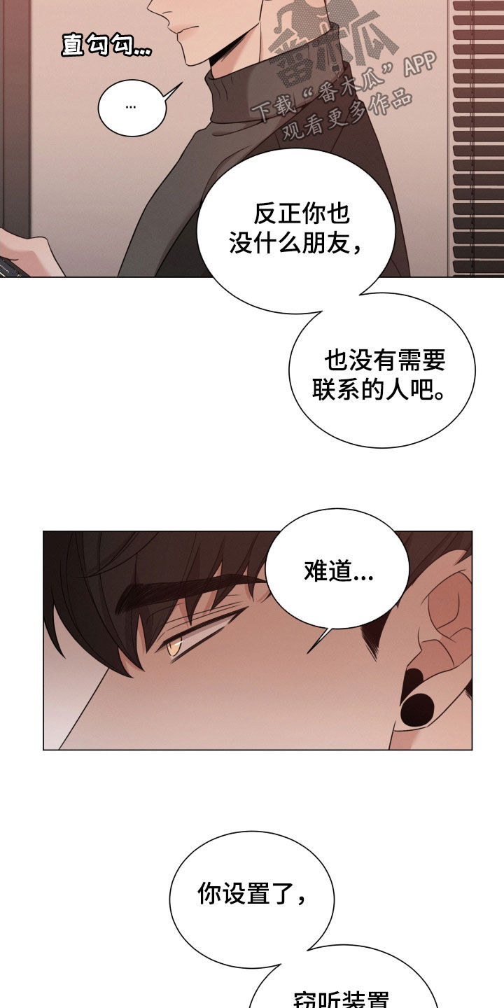 第76章：【第二季】手机22