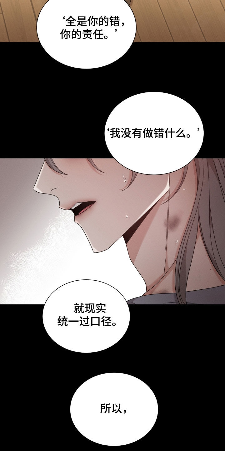 第66章：【第二季】全部被毁了9