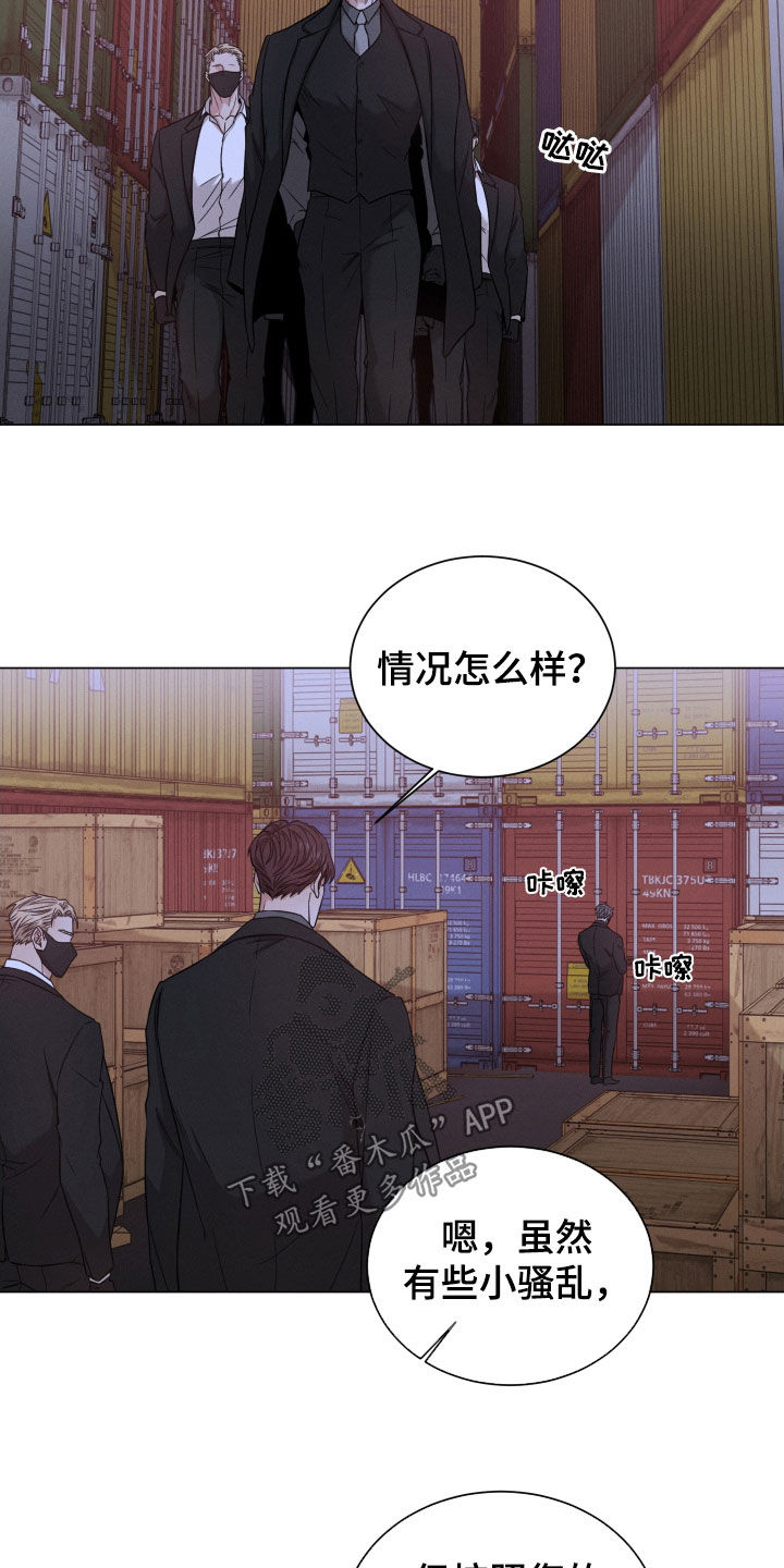 第115章：【第二季】和你不一样5